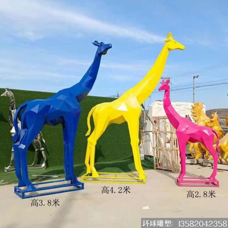 不锈钢切面几何长颈鹿雕塑，彩色喷漆8