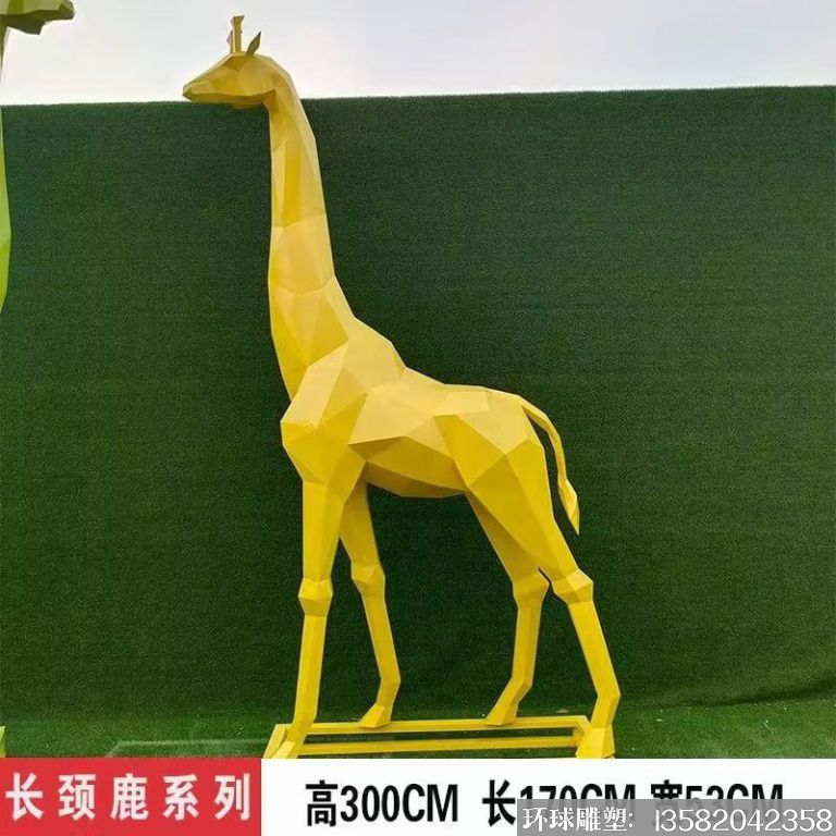 不锈钢切面几何长颈鹿雕塑，彩色喷漆2