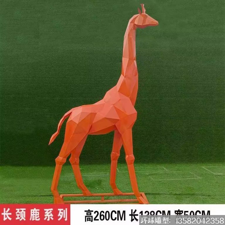 不锈钢切面几何长颈鹿雕塑，彩色喷漆1